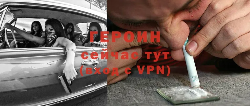 ГЕРОИН Heroin  Байкальск 