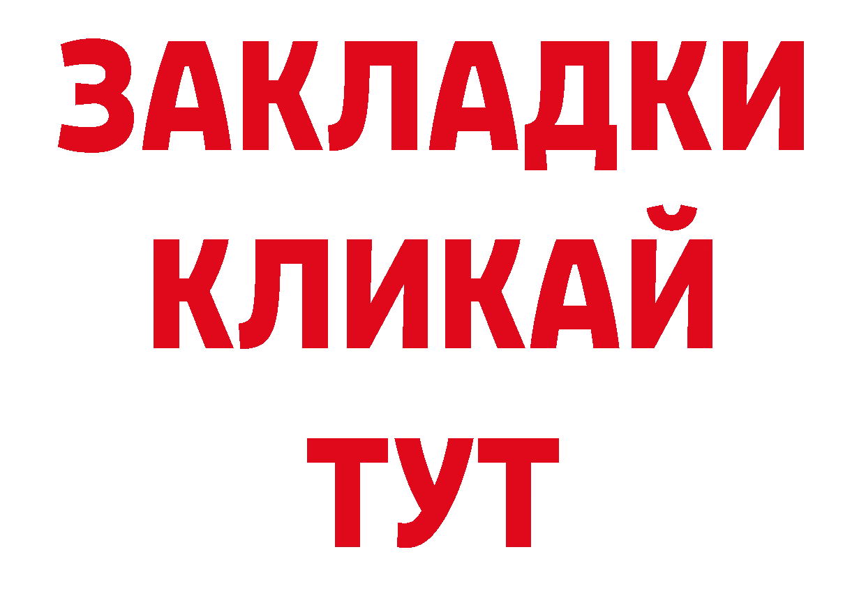 ГАШ индика сатива онион нарко площадка блэк спрут Байкальск